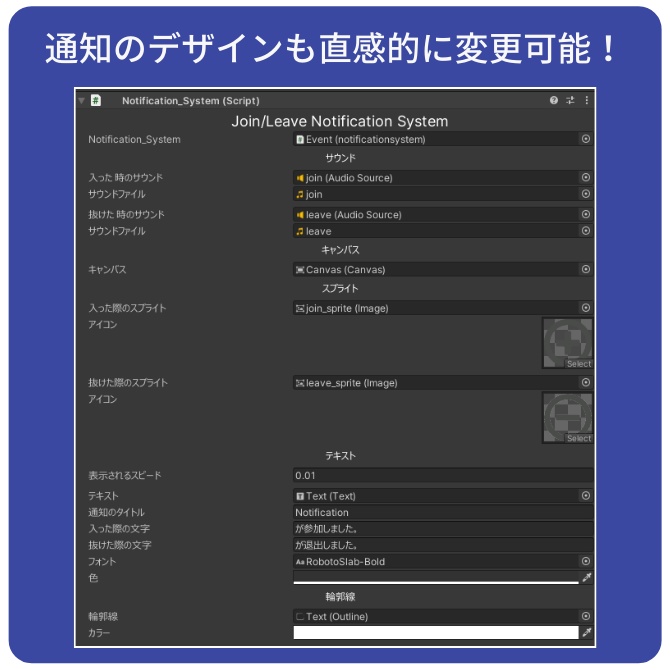 【VRC、ワールド向け】入退室 通知システム