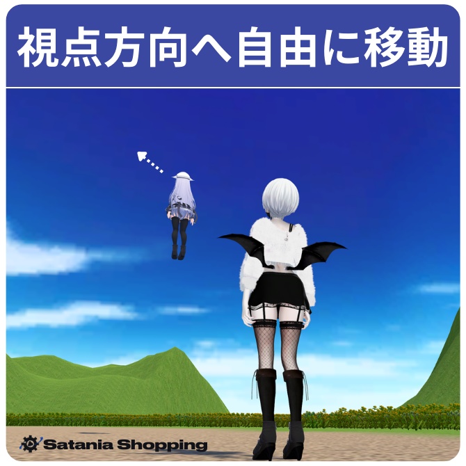 【VRChat】【Modular Avatar】アバター浮遊ギミック