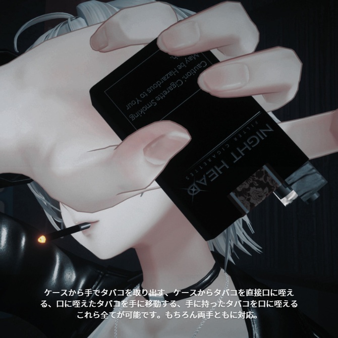 さたにあ式タバコギミック【Modular Avatar対応】 #さたにあ式タバコ