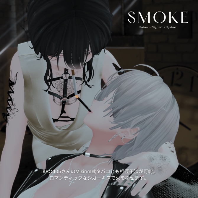 さたにあ式タバコギミック【Modular Avatar対応】 #さたにあ式タバコ