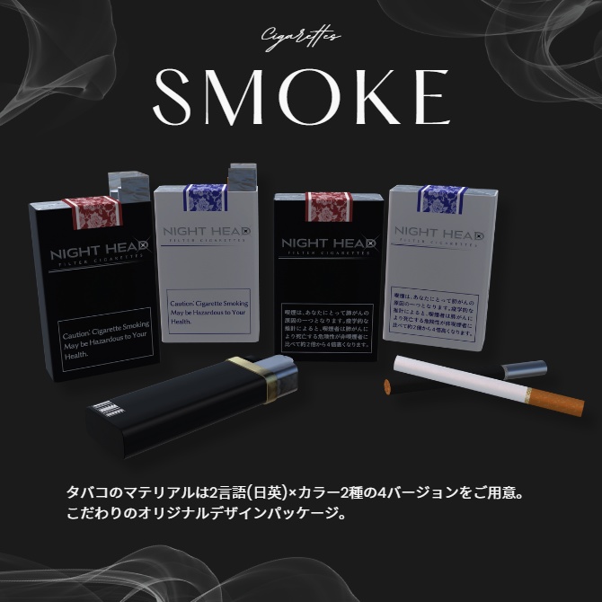 さたにあ式タバコギミック【Modular Avatar対応】 #さたにあ式タバコ