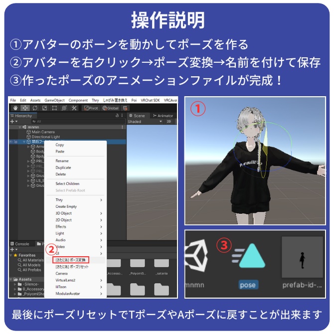 【Unity】ポーズ変換ツール【Humanoid】