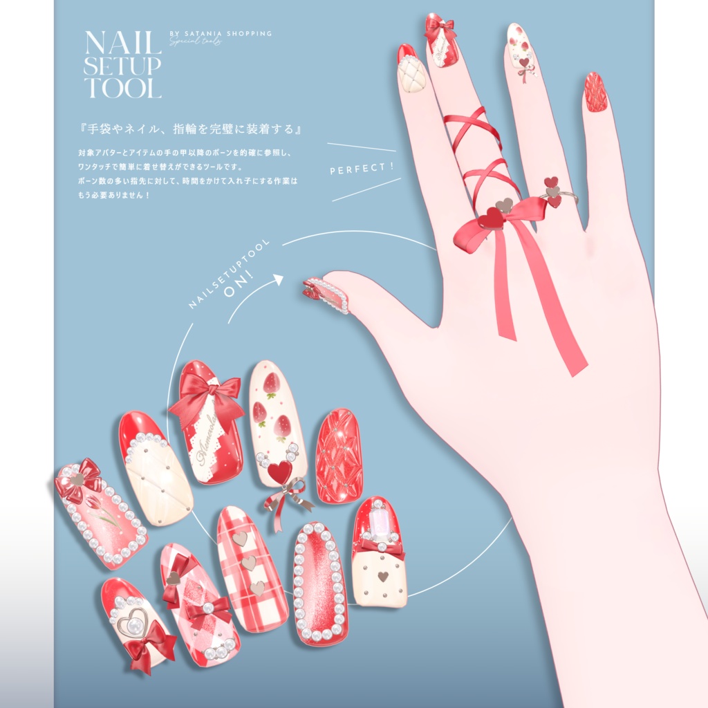 【Unity】ネイルセットアップツール NailSetupTool