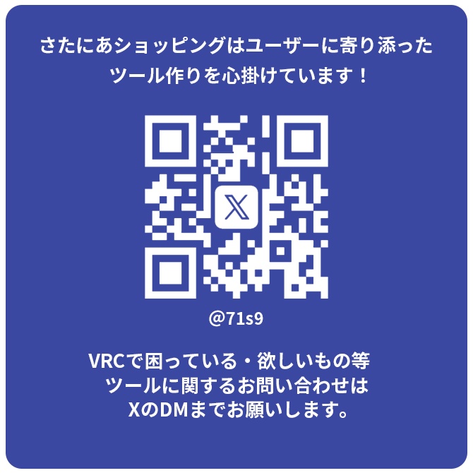 【ワールドギミック】さたにあ式防音室【VRChat】