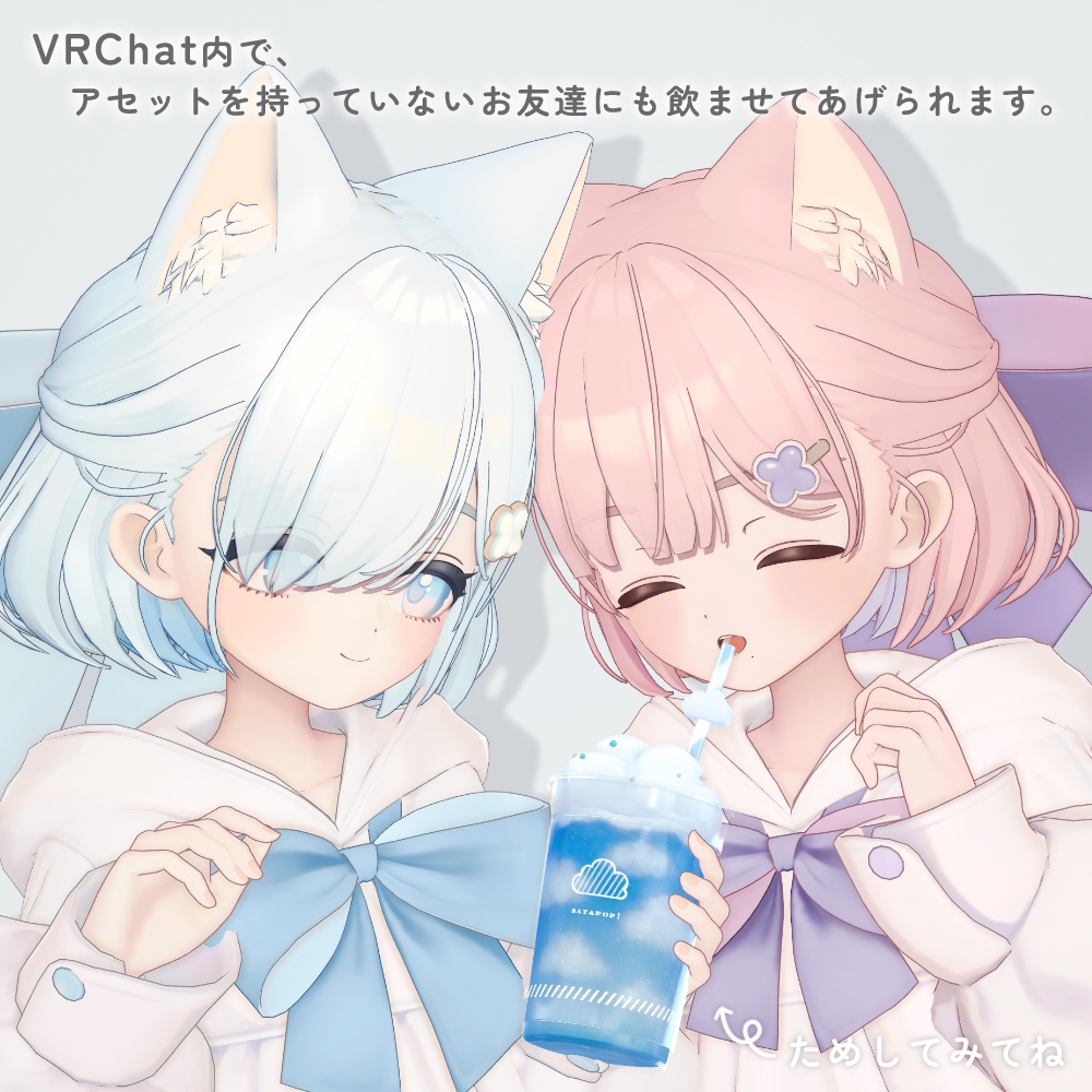 ð¹ã飲ããïŒãVRChatåãã®ãã㯠ãððð©ððð€ð¥!ããã¢ãã¿ãŒ&ã¯ãŒã«ã察å¿ã