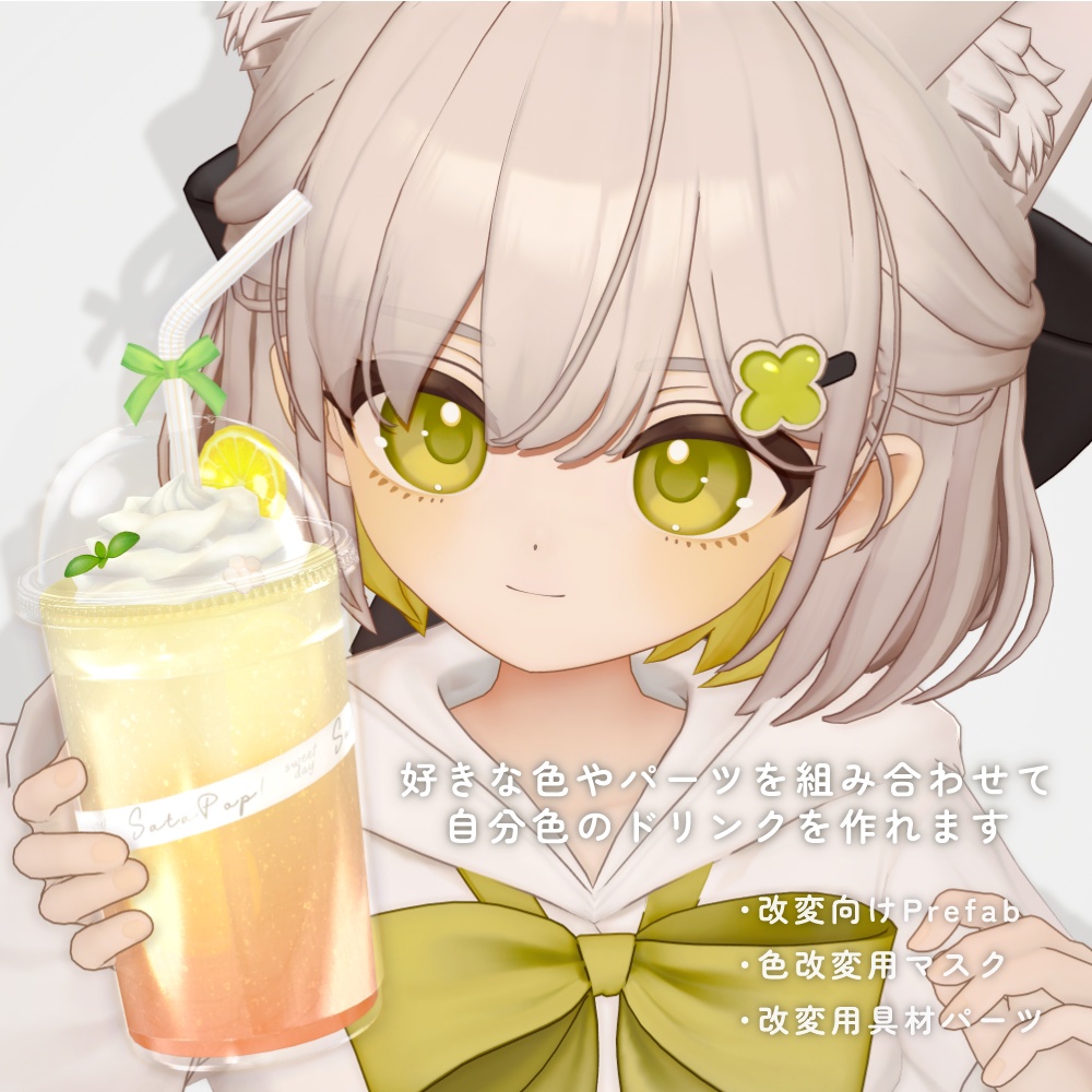 ð¹ã飲ããïŒãVRChatåãã®ãã㯠ãððð©ððð€ð¥!ããã¢ãã¿ãŒ&ã¯ãŒã«ã察å¿ã