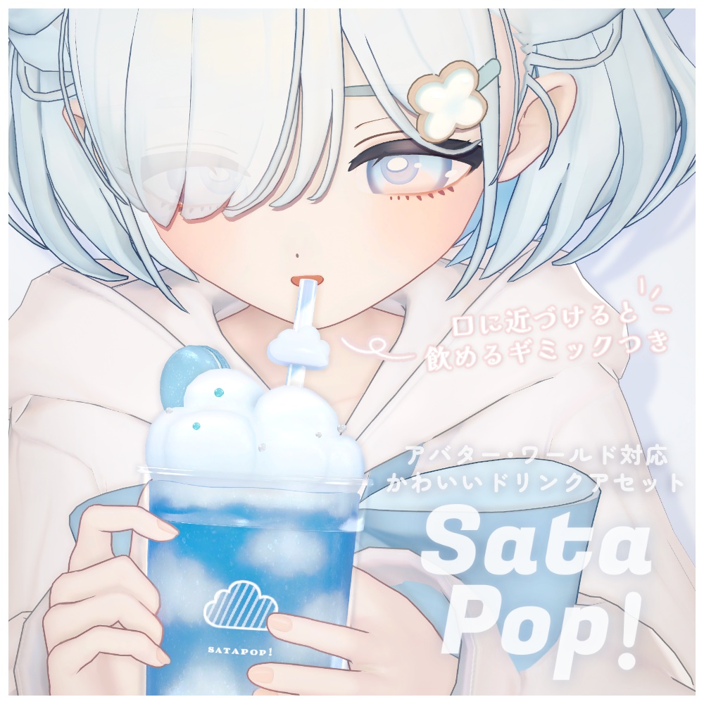 ð¹ã飲ããïŒãVRChatåãã®ãã㯠ãððð©ððð€ð¥!ããã¢ãã¿ãŒ&ã¯ãŒã«ã察å¿ã