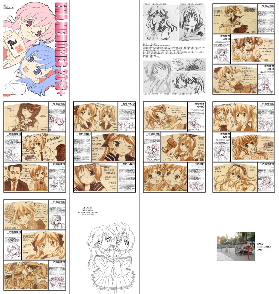 おがみぼん5