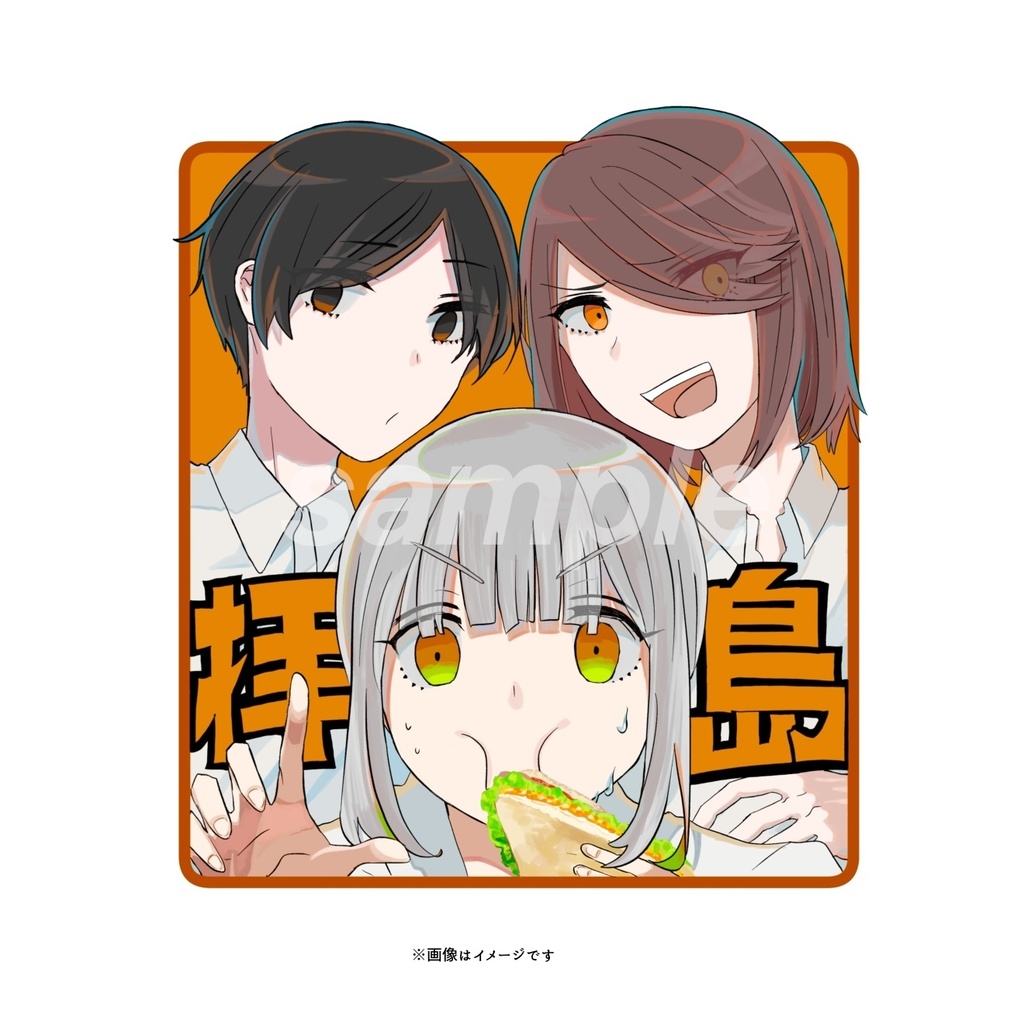 晴れ軌ステッカー【はいじま】