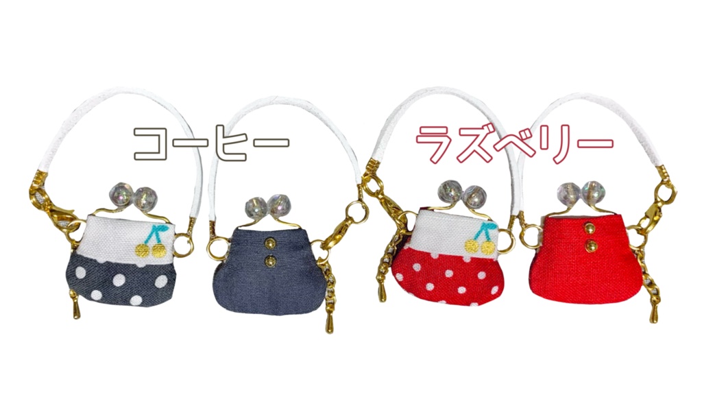 がま口風バッグ(クリームソーダ風)