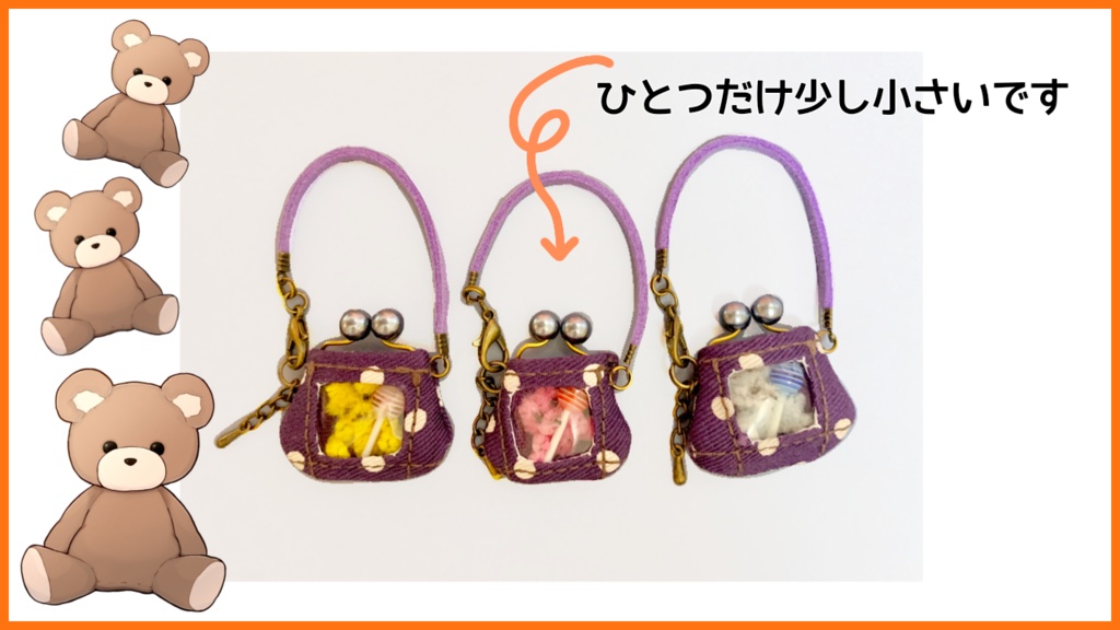 がま口風バッグ(ハロウィン)