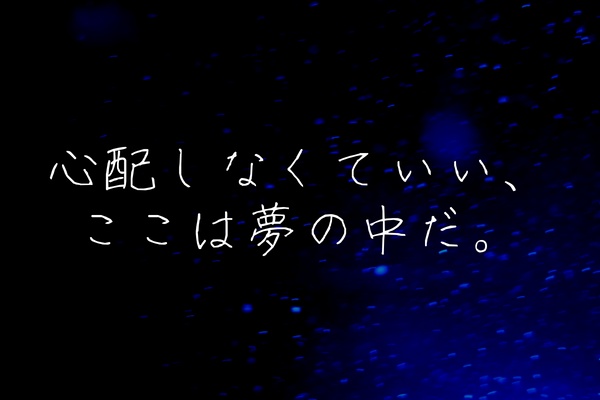 新クトゥルフ神話TRPGシナリオ『睡夢』SPLL:E196832