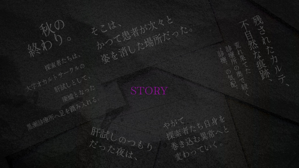 【クトゥルフ神話TRPG 7版】寄生診療|SPLL:E188884|7/21本編頒布予定