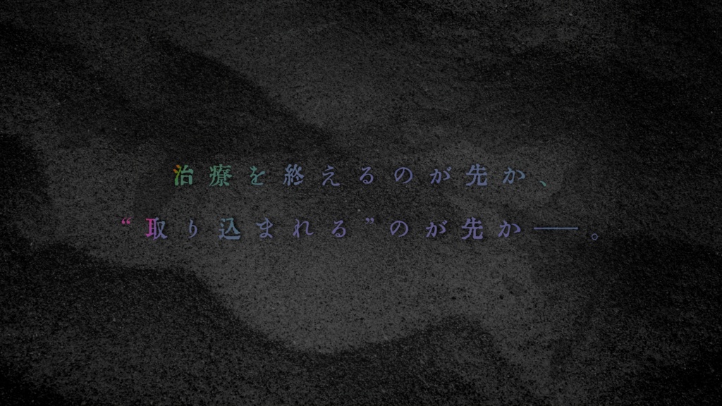 【クトゥルフ神話TRPG 7版】寄生診療|SPLL:E188884|7/21本編頒布予定