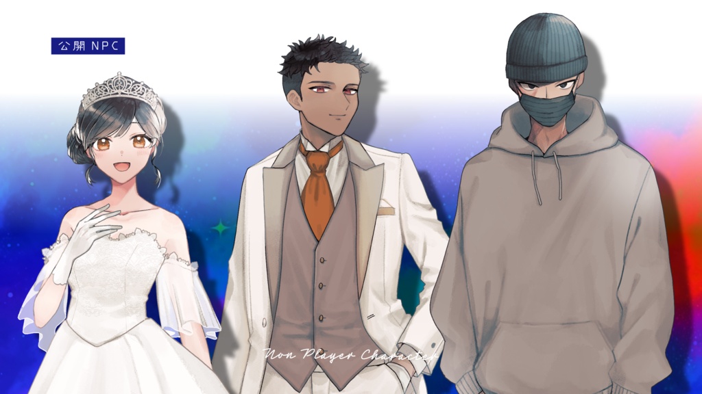 【クトゥルフ神話TRPG 6版】すたりーうぇでぃんぐ|SPLL:E188626|7/21本編頒布予定