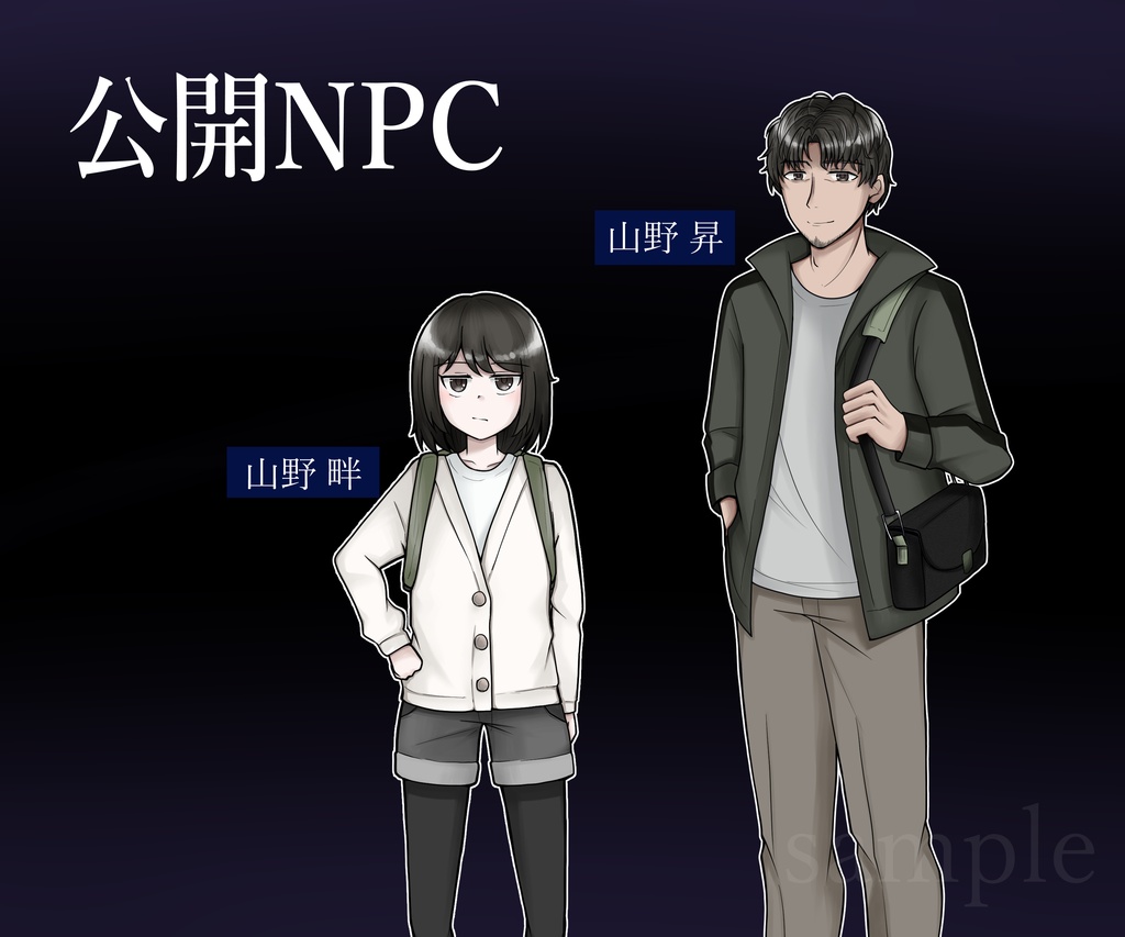 【クトゥルフ神話TRPG 6版】月落つる村|SPLL:E188568|7/21本編頒布予定
