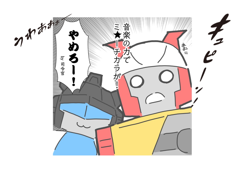 ポストカード(ブラスター&ジャズ)