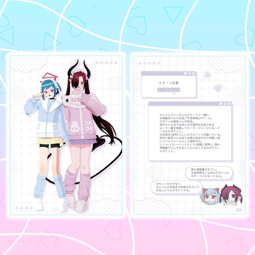 【DL版】ヨルベルメモワ~ル