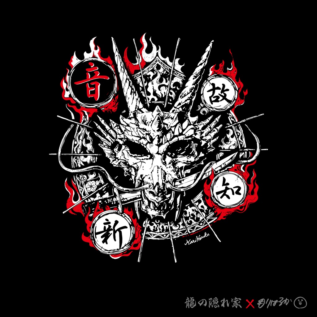 龍の隠れ家Tシャツ 森はるかコラボバージョン