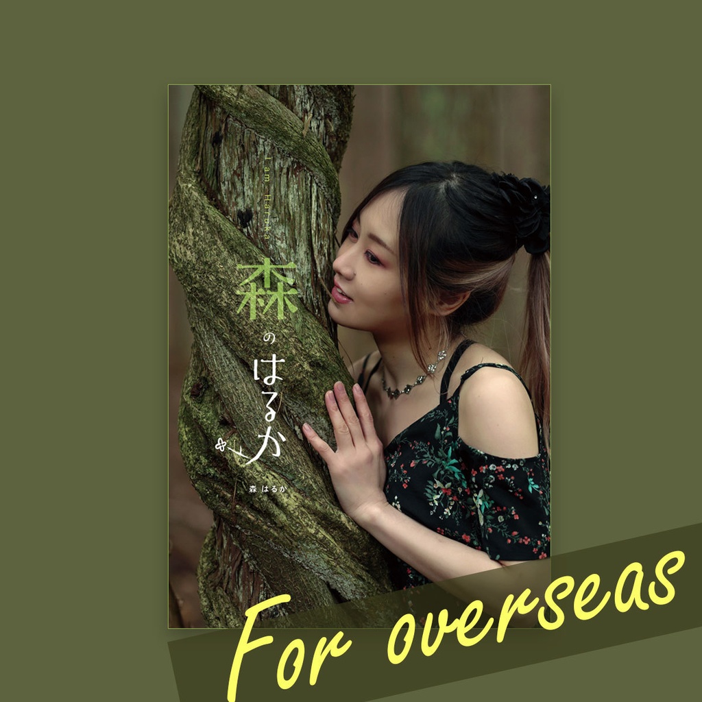  【For overseas】1st photo book with sound source "I am Haruka ~ Haruka Mori ~” 