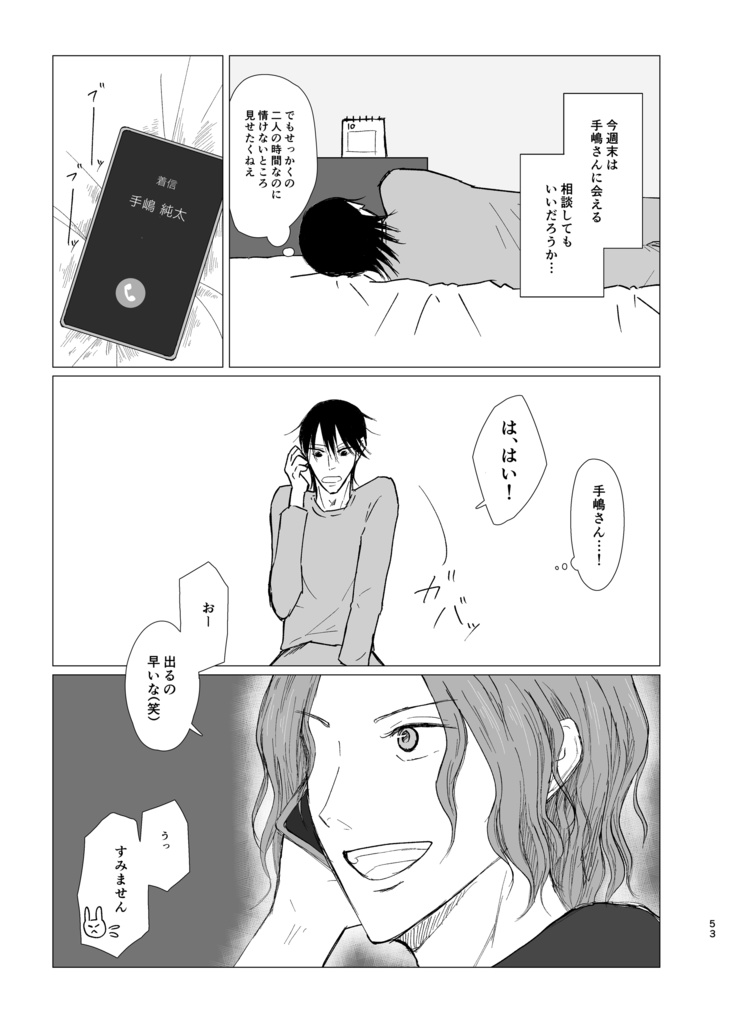 DK/DD-男子高校生の今泉くんと男子大学生の手嶋さんの本-