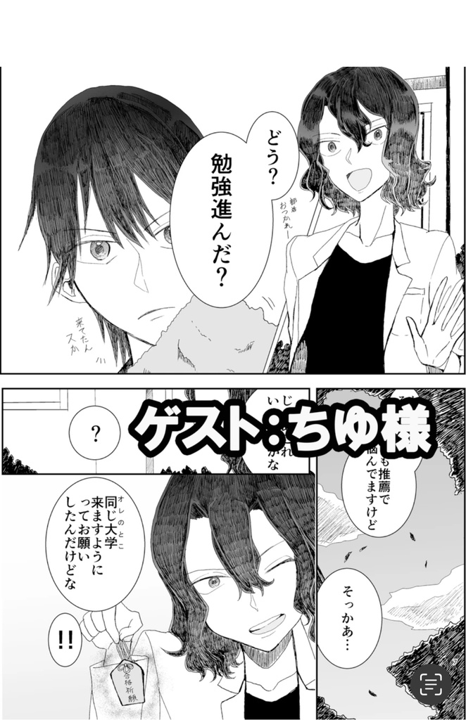 DK/DD-男子高校生の今泉くんと男子大学生の手嶋さんの本-