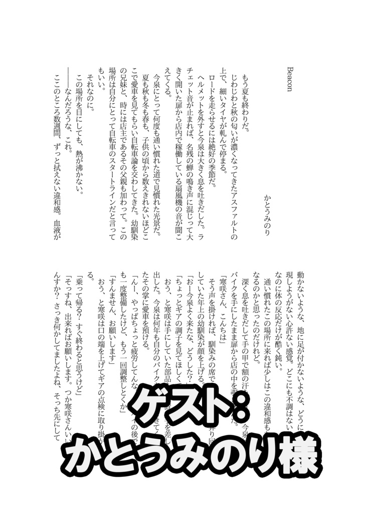 DK/DD-男子高校生の今泉くんと男子大学生の手嶋さんの本-