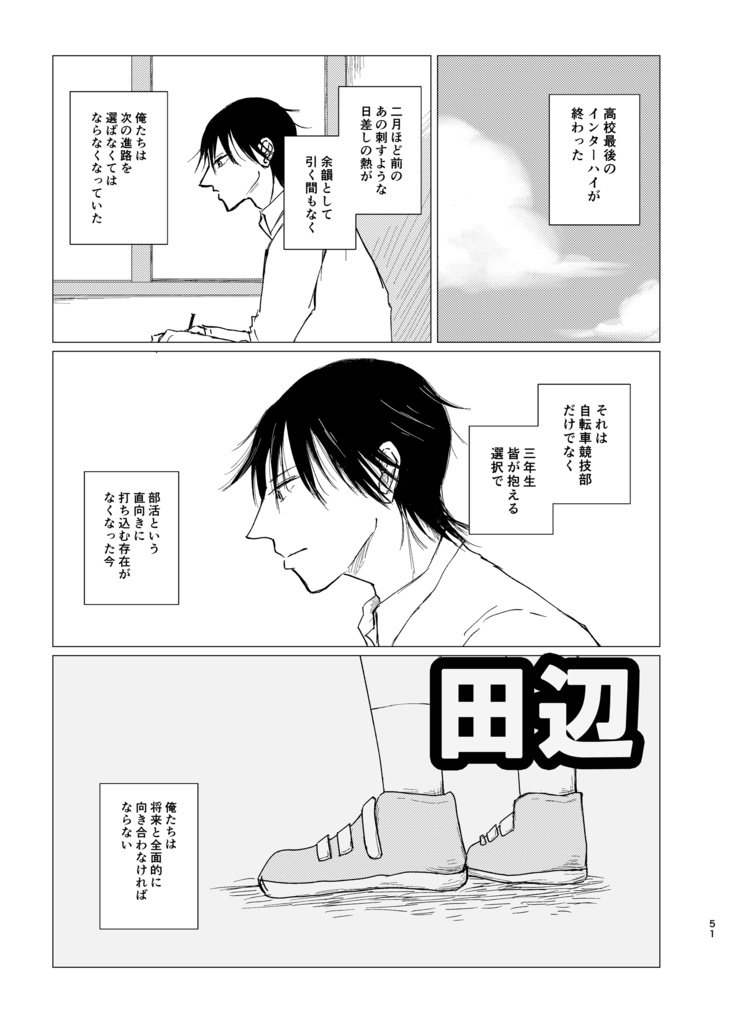 DK/DD-男子高校生の今泉くんと男子大学生の手嶋さんの本-