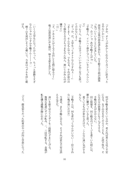 DK/DD-男子高校生の今泉くんと男子大学生の手嶋さんの本-