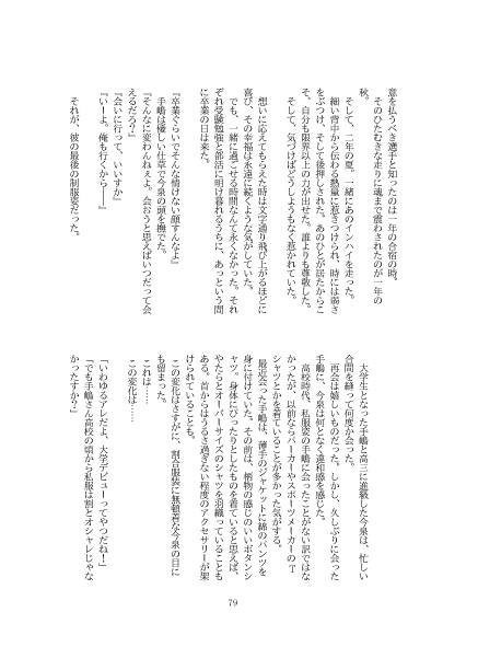 DK/DD-男子高校生の今泉くんと男子大学生の手嶋さんの本-