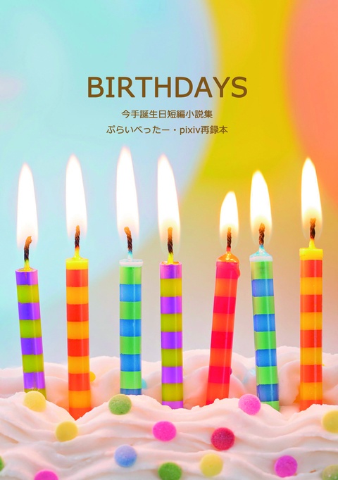 BIRTHDAYS