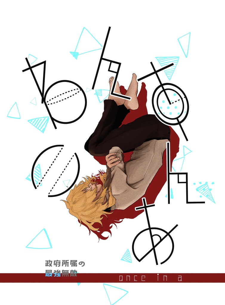 わんすいんあ