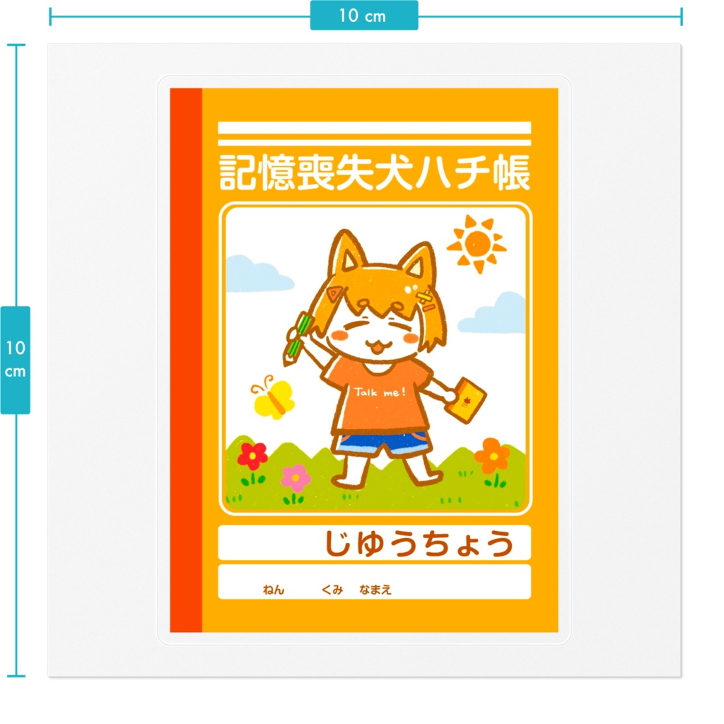 ノート風シール