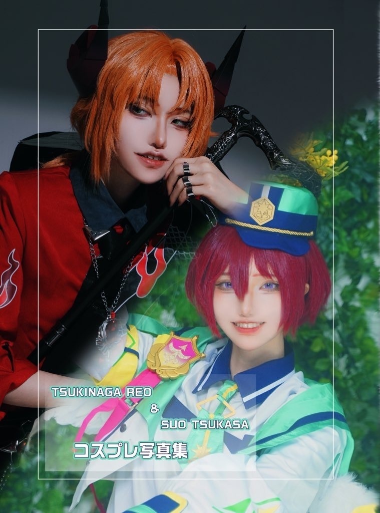 「あんスタ」月永レオ＆朱桜司 コスプレ写真集