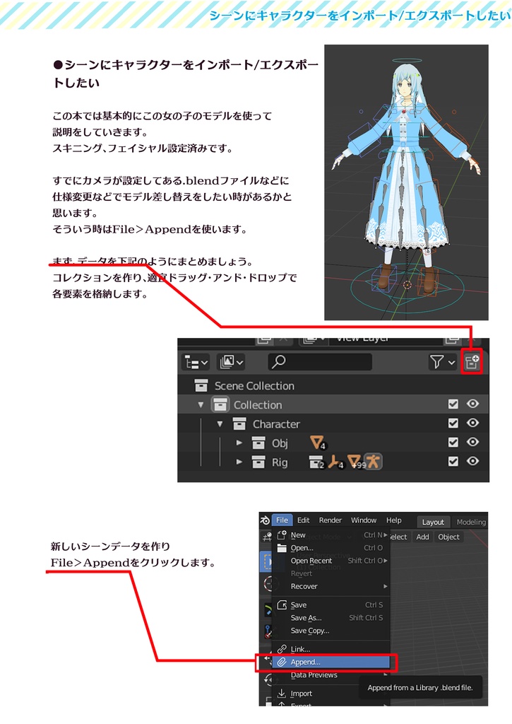 BlenderアニメーションTips_AutoRig+Animation Layer編