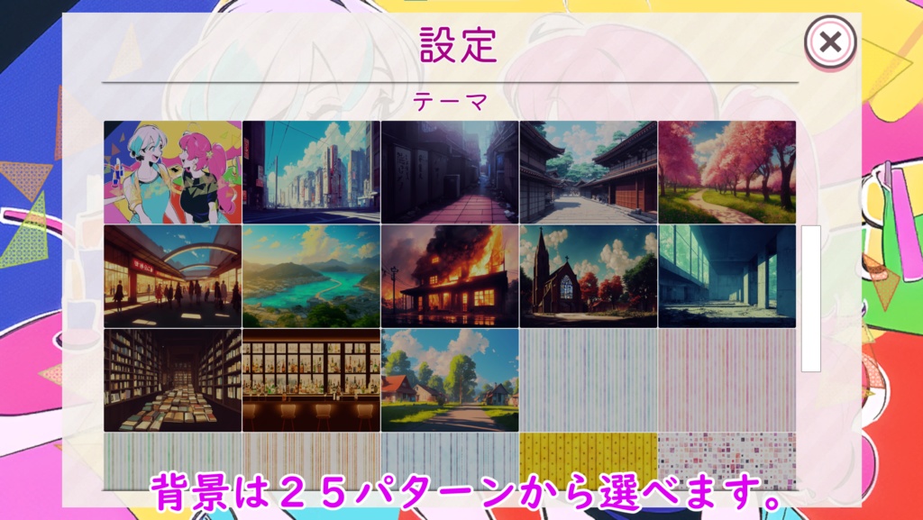 推しの話題提供スロット「オシバナスロット」