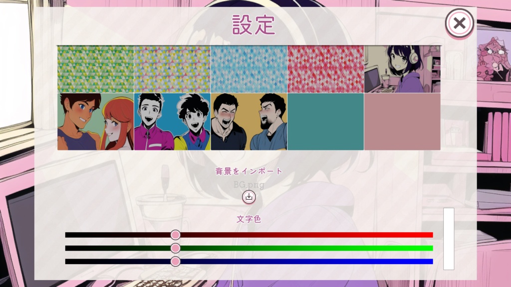 自分語り話題提供スロット「配信者向けオシバナスロット」