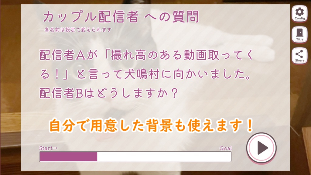 自分語り話題提供スロット「配信者向けオシバナスロット」