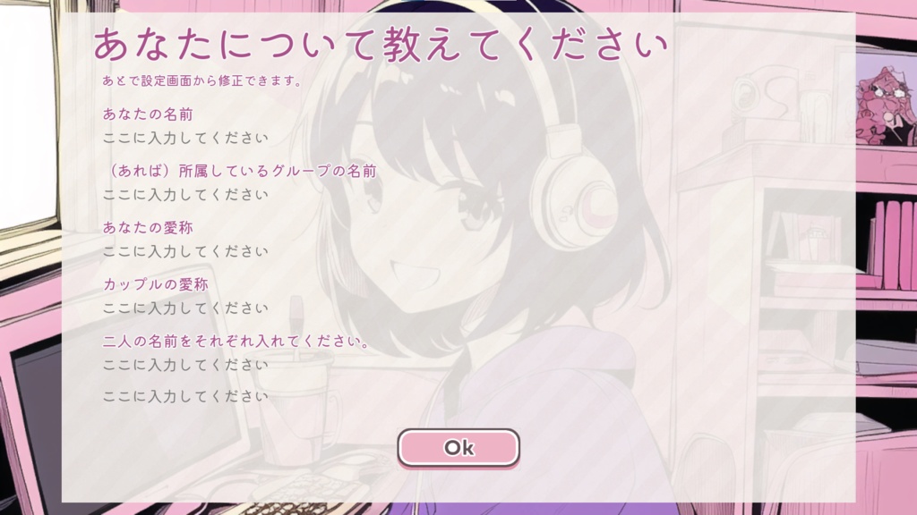 自分語り話題提供スロット「配信者向けオシバナスロット」