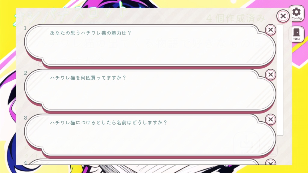 推しの話題提供スロット「オシバナスロット」オーダーメイド