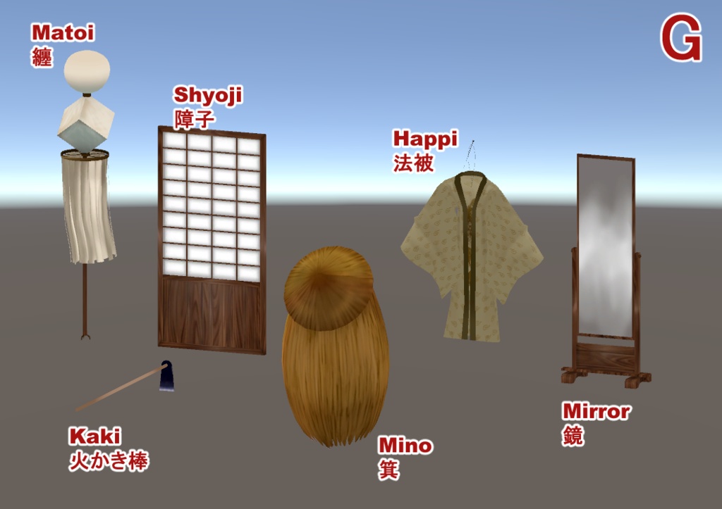 手書きテクスチャメイン江戸時代室内+小物アセット