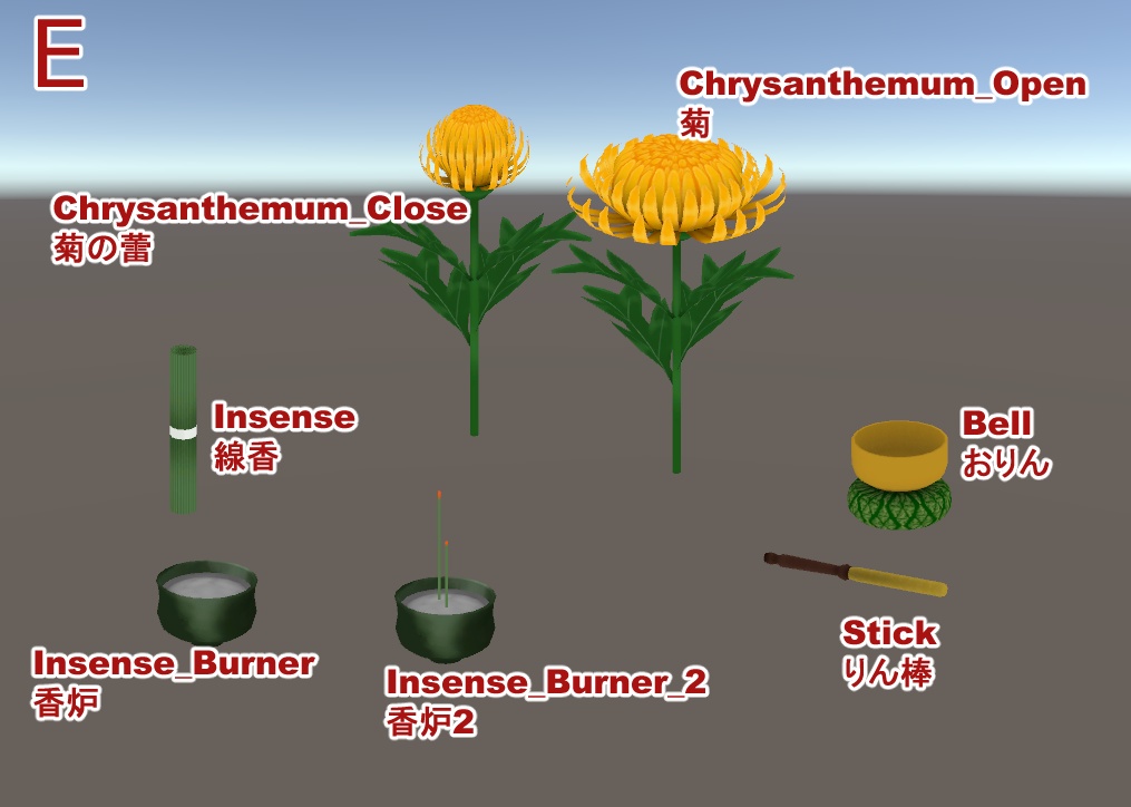 手書きテクスチャメイン江戸時代室内+小物アセット