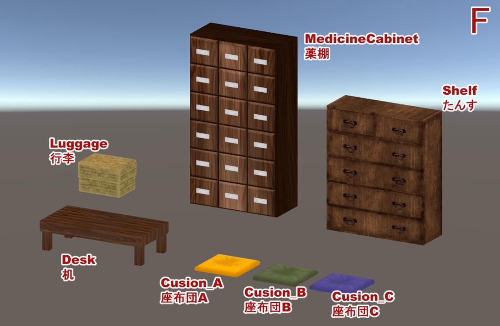 手書きテクスチャメイン江戸時代室内+小物アセット