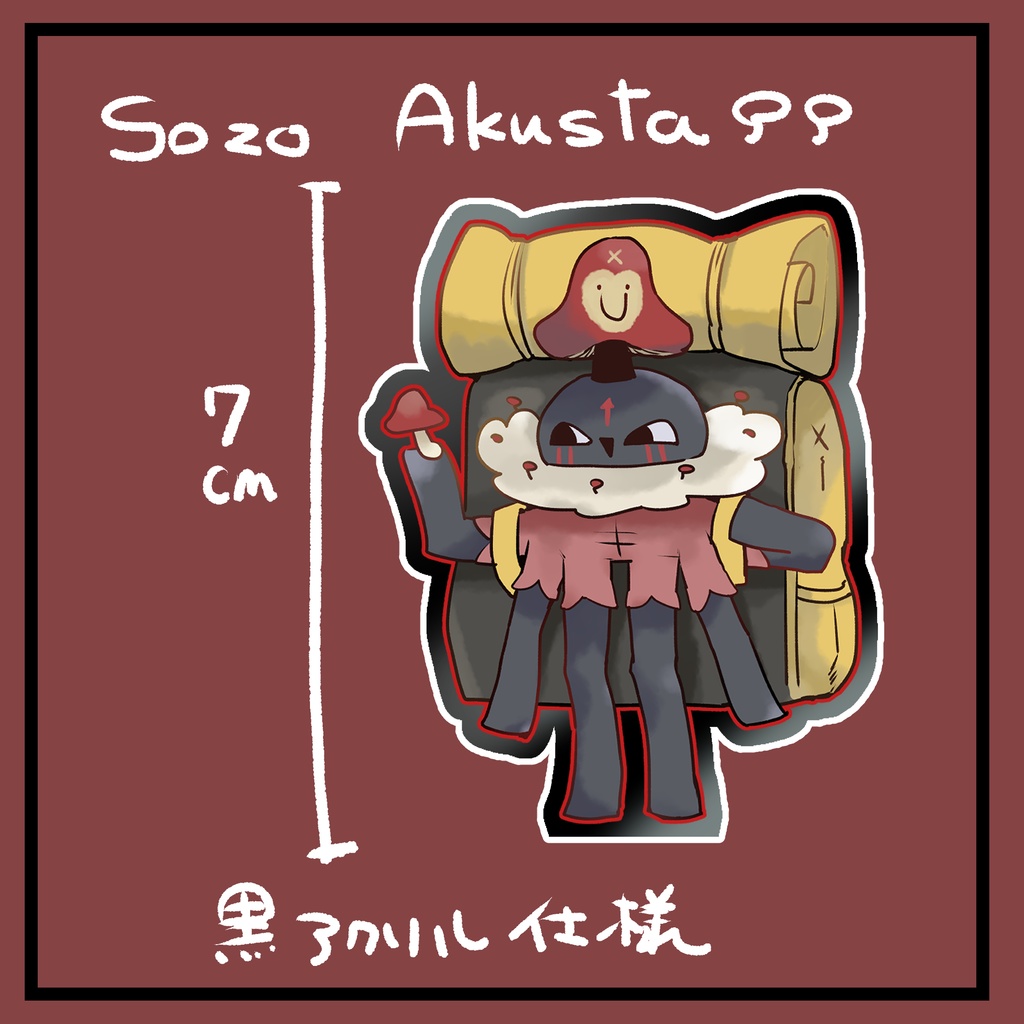 ソーゾウさんのアクスタ