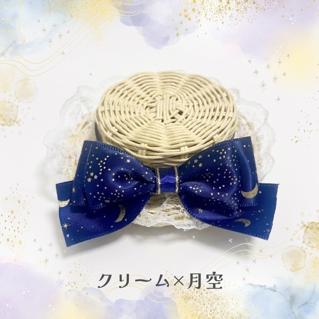 星月夜のカンカン帽(10cmぬい用)