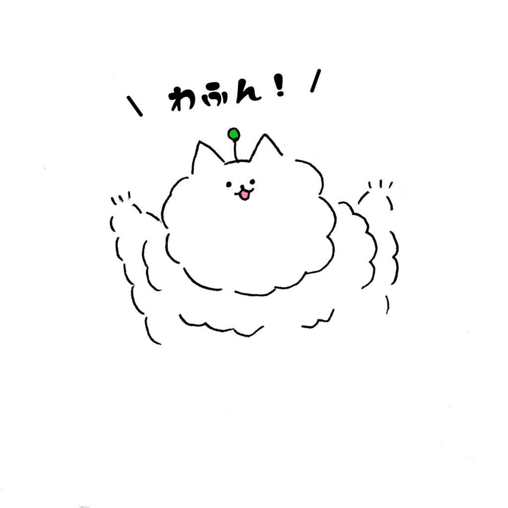 どこでも\ わふん! / できるしゅまアクスタ