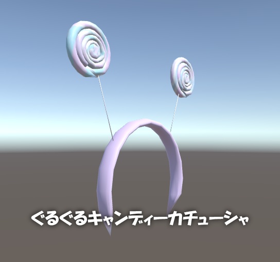 ぐるぐるキャンディーカチューシャ