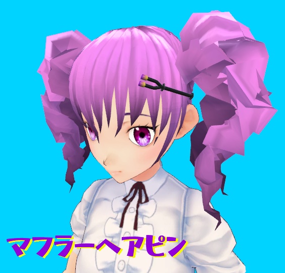マフラーヘアピン
