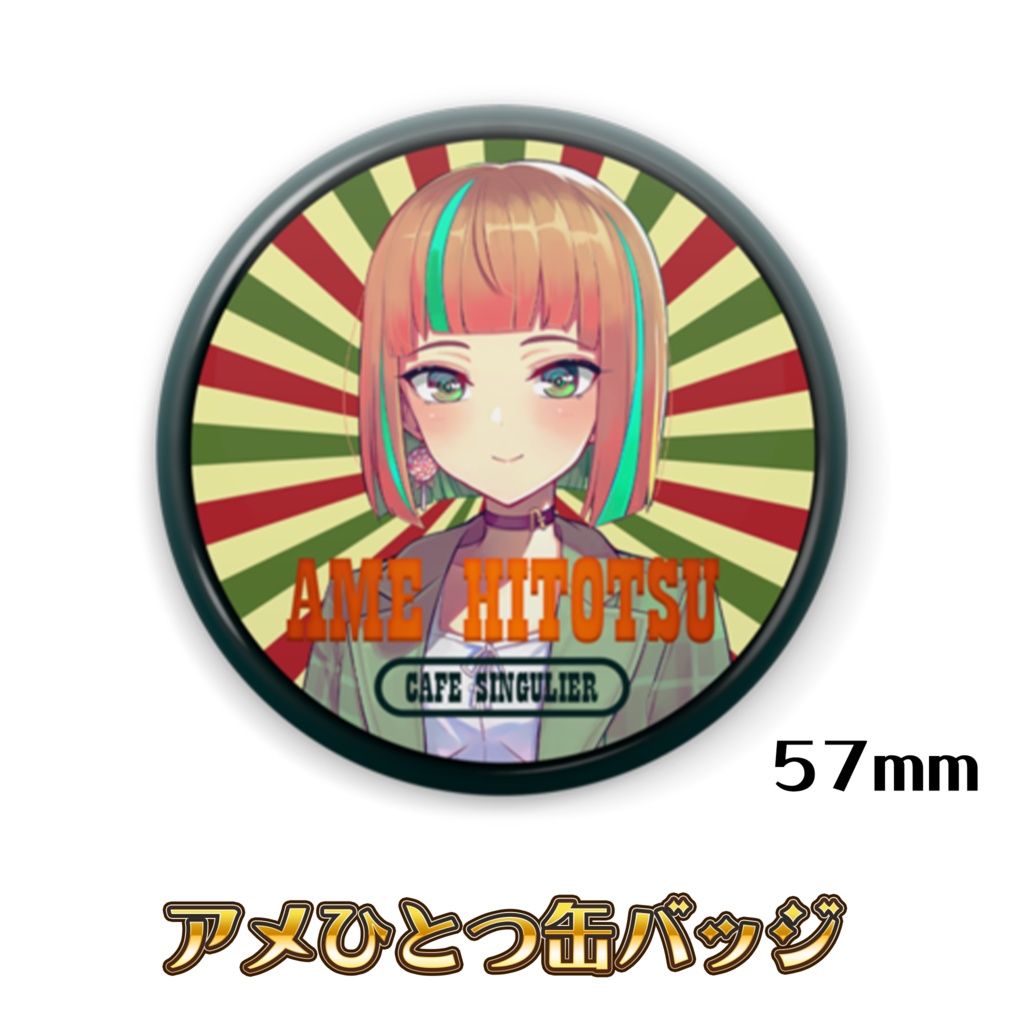 【C99】VTuberグループ『カフェシンギュリア』昭和レトロ風缶バッジ