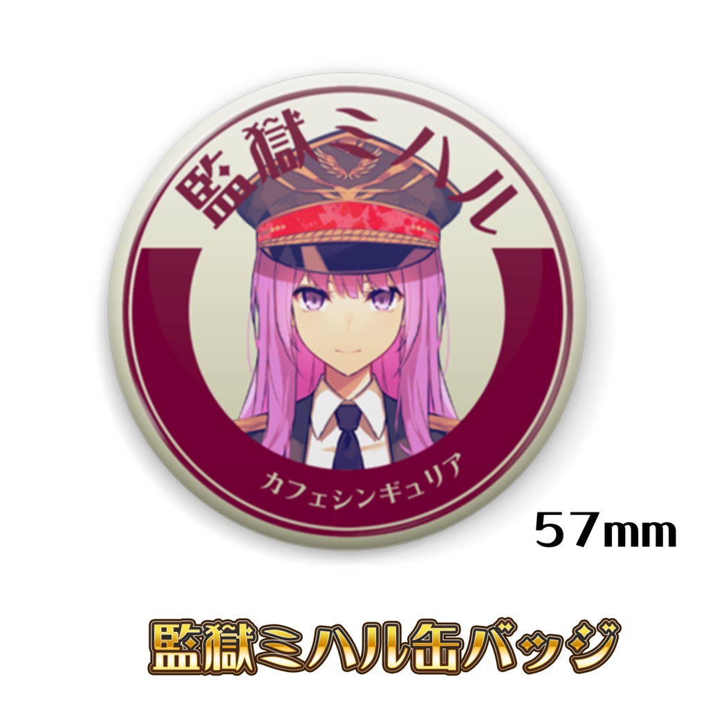 【C99】VTuberグループ『カフェシンギュリア』昭和レトロ風缶バッジ